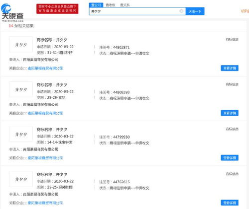 商標(biāo)布局再擴(kuò)張 拼多多申請(qǐng)“拼夕夕”，網(wǎng)友戲稱“并夕夕”“拼爹爹”早已被搶注