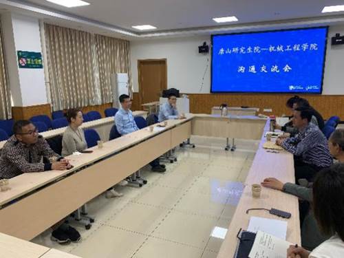 唐山研究生院舉辦師生見面會與企業(yè)走訪，共促技術轉讓合作